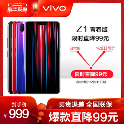 vivox9旗舰版多少钱