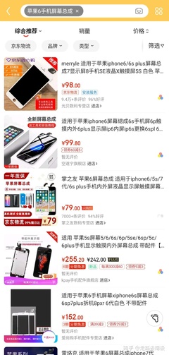 京东IPHONE6s多少钱