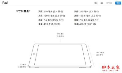 华为m3平板尺寸大小是多少