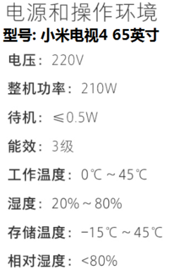 电视功率多少瓦