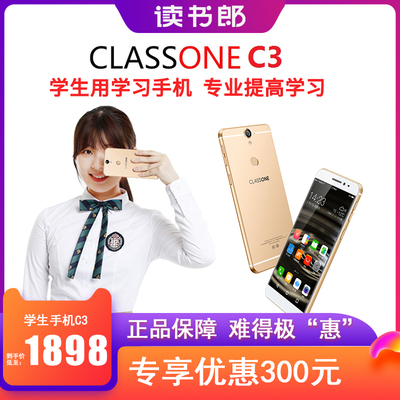 classone c3手机多少钱