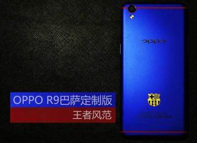 oppor9巴萨有多少台