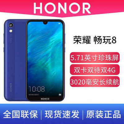 华为honor多少英寸