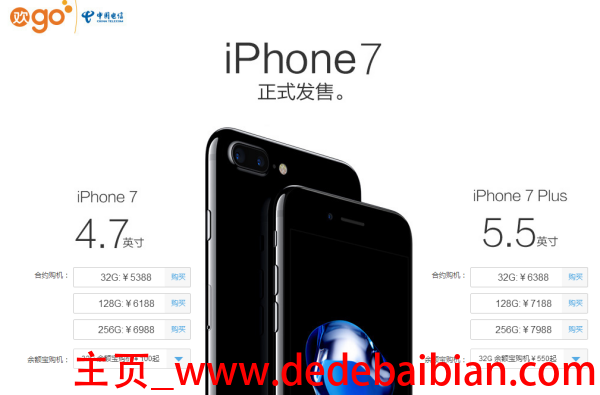 iphone7 32g上市价格多少钱