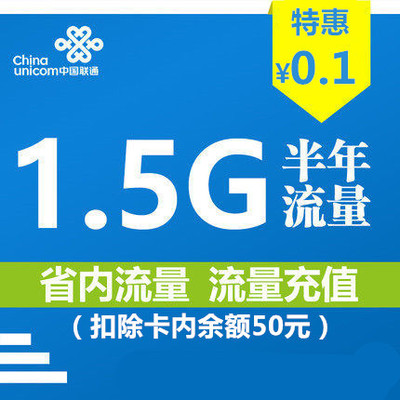 1.5g时多少流量