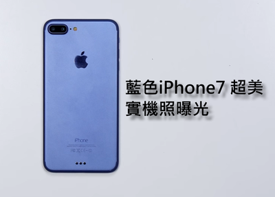 蓝色iphone7plus多少钱