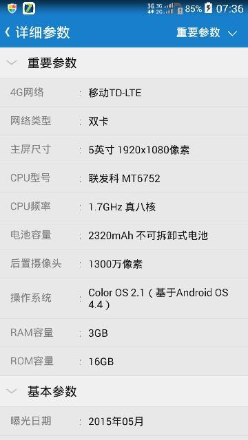 oppor7手机最新系统是多少