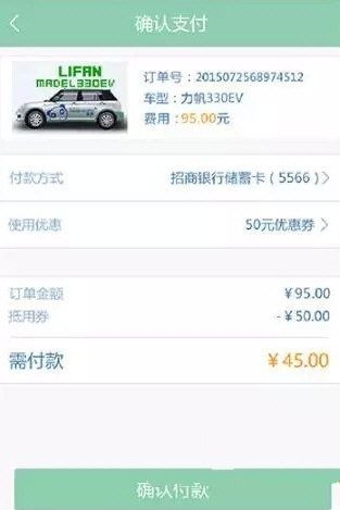 盼达用车一小时多少钱