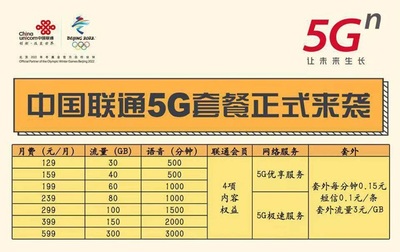 联通30多少流量