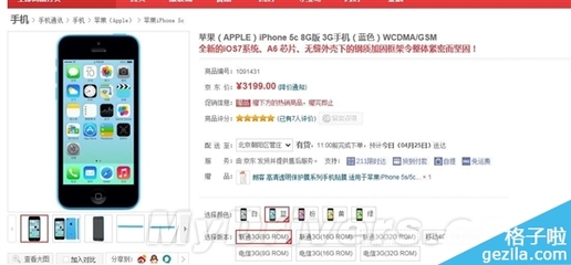 iphone5c修多少钱