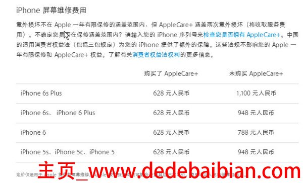 iphone5c修多少钱