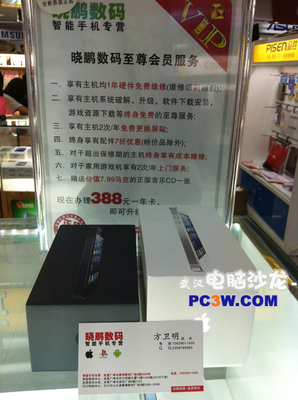 iphone5c修多少钱