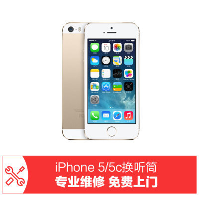 iphone5c修多少钱