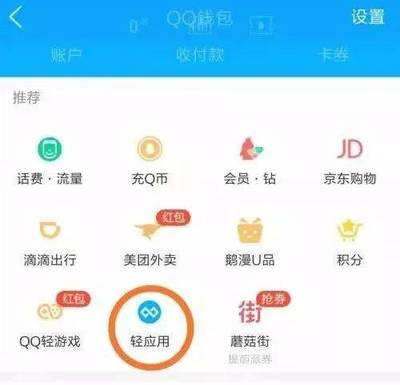 京东qq购物红包有多少钱