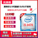 I5 3570和I5 4690相差多少