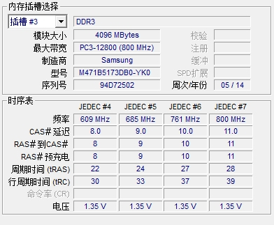 内存标准电压是多少钱