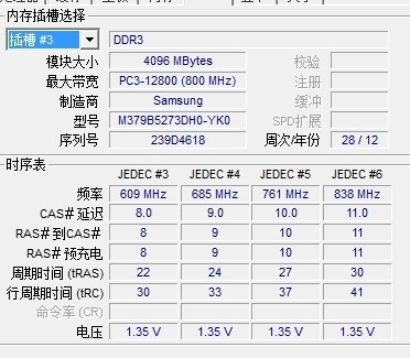 内存标准电压是多少钱