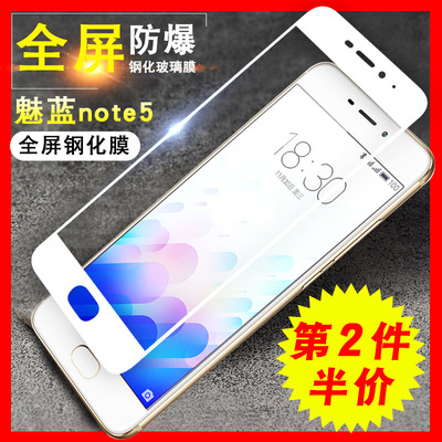 魅蓝note5现价多少钱