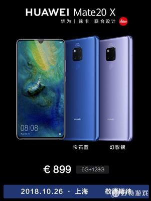 mate 10 上市售价多少钱