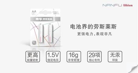 南孚碱性电池多少毫安