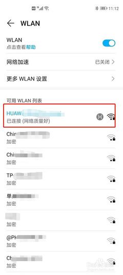 重置路由器后wifi密码是多少