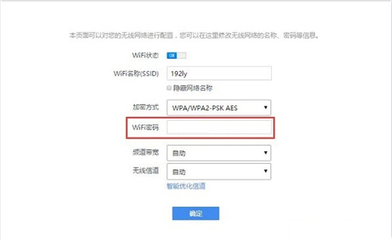 重置路由器后wifi密码是多少