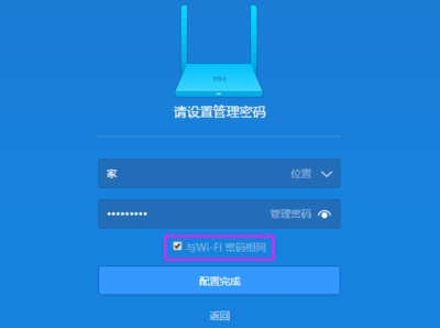 重置路由器后wifi密码是多少