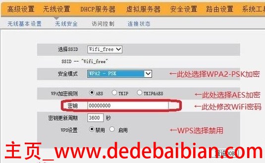 重置路由器后wifi密码是多少