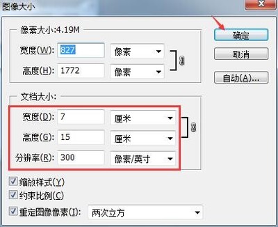 i7多少厘米