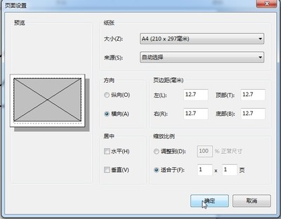 a4纸尺寸设置多少