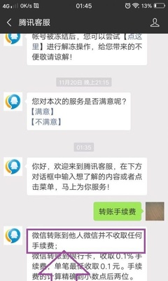 微信转账要手续费多少