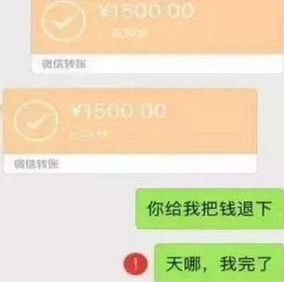 微信转账要手续费多少