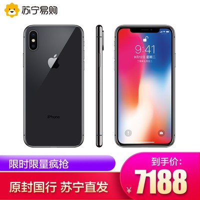 iphone 10限量多少钱