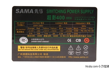 先马400w电源多少钱