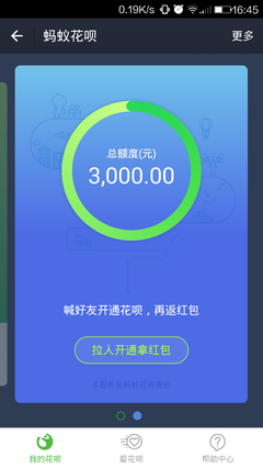 蚂蚁花呗套现500元还多少钱