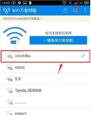 如何用手机分享wifi密码是多少