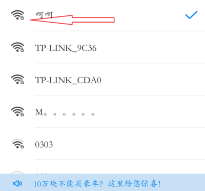 如何用手机分享wifi密码是多少