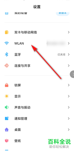 如何用手机分享wifi密码是多少