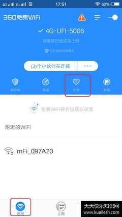 如何用手机分享wifi密码是多少