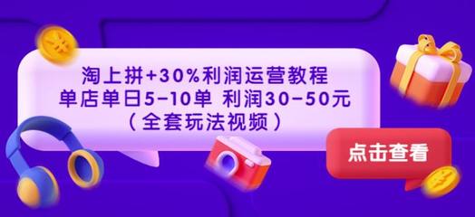 淘宝1金冠店1月赚多少