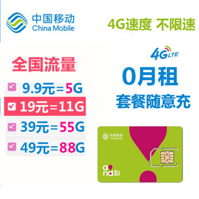 电信4g流量多少钱