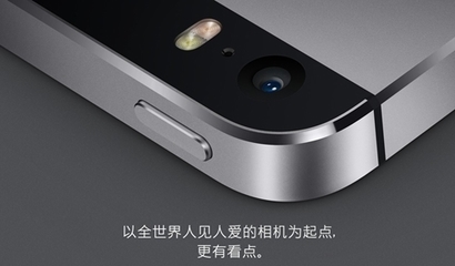 iphone5s相机像素是多少