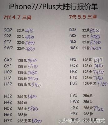 双11苹果7价格是多少钱一张