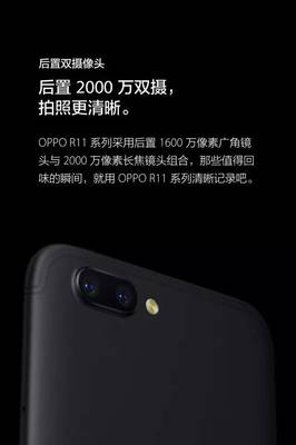 oppor11前置摄像头多少像素