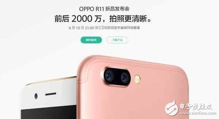 oppor11前置摄像头多少像素