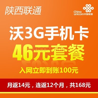 送流量3g是多少钱一个月