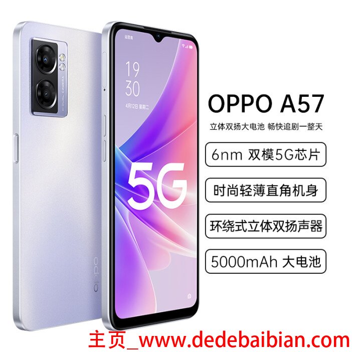 oppoa57长和宽是多少