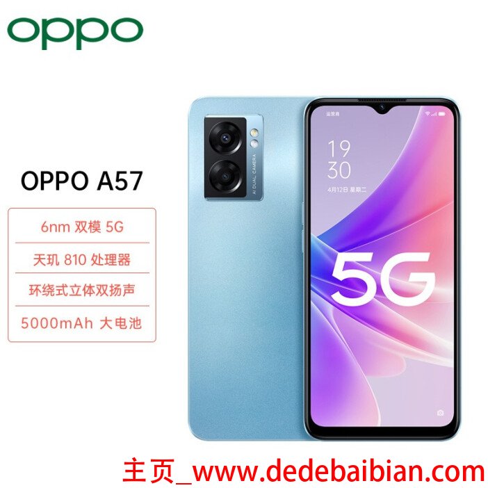 oppoa57长和宽是多少