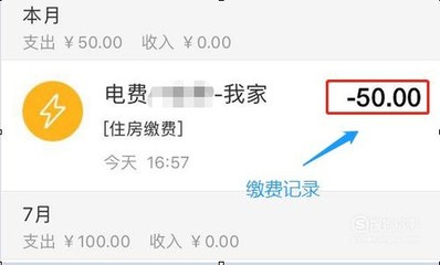 怎么查还剩多少电费