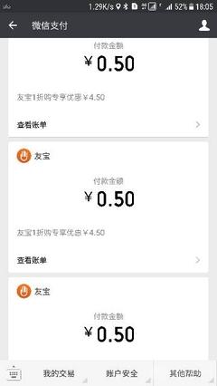 友宝微信公众号多少钱